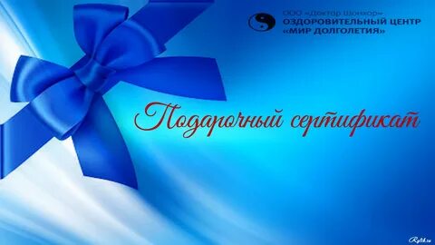 Шаблон подарочного