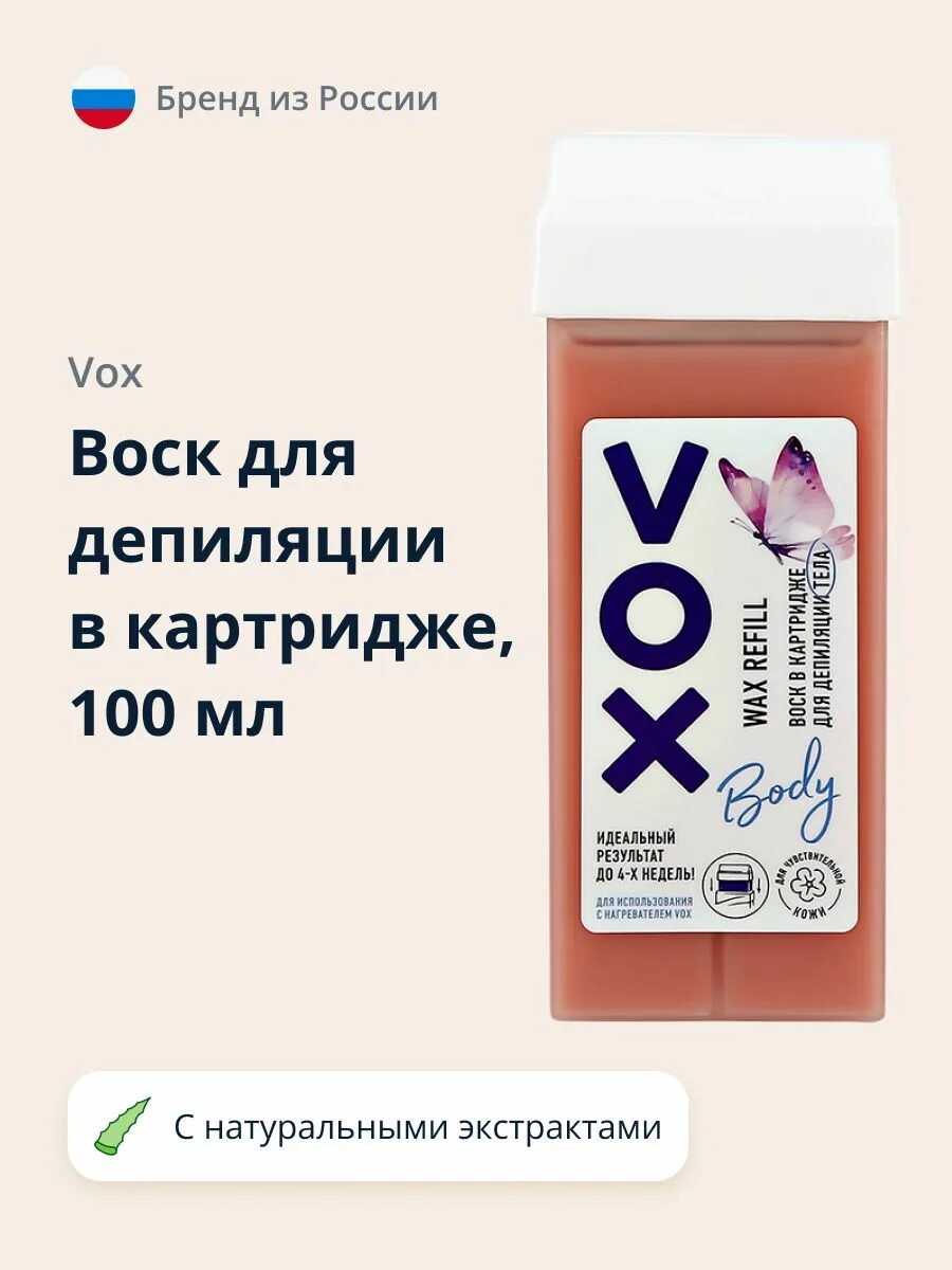 Vox для депиляции. Vox воск для депиляции. Набор для депиляции Vox. Воск Vox подружка. Воск от Vox в микроволновке.