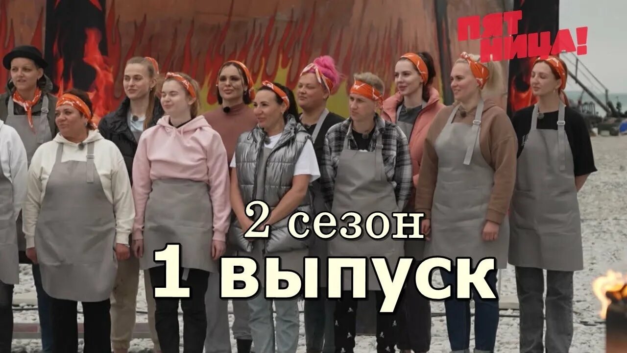 Адский шеф последний выпуск 2025. Адский шеф последний выпуск 2025