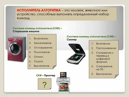 Система команд компьютера