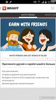 Friends invite code