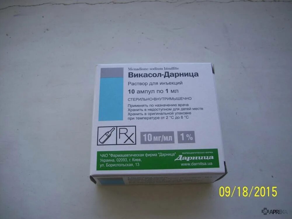 Викасол 12.5. Гемостатики викасол. Викасол ТБ 15мг n30. Викасол Биосинтез ампулы.