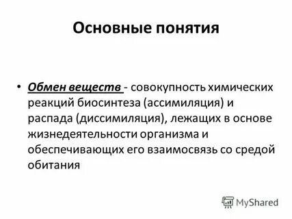 Размен закон