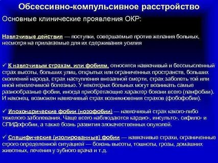 Нарушение окр