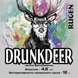Drunkdeer a75