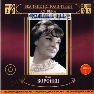 Песнь ольги
