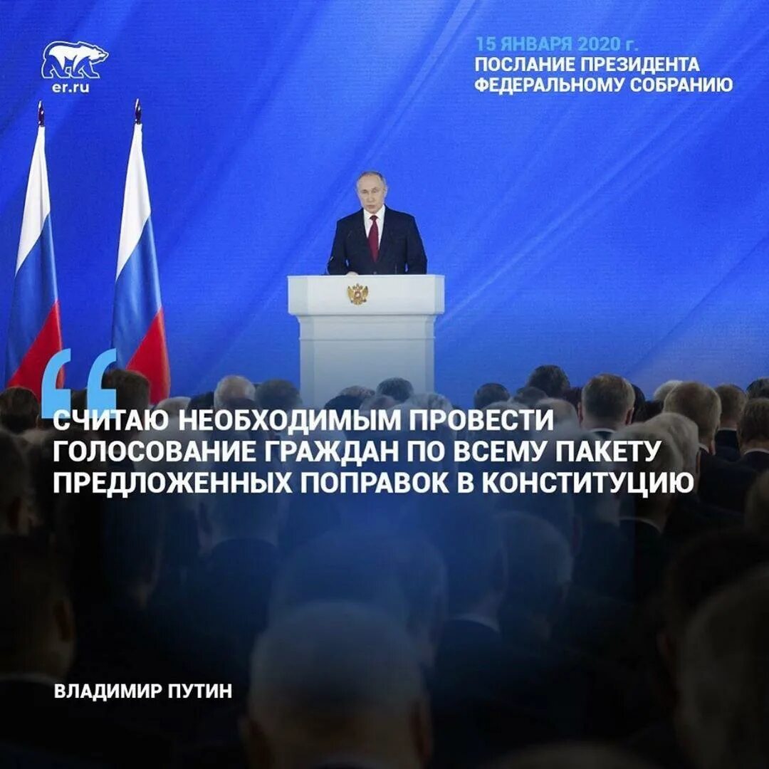 Послание федеральному собранию 2021. Федеральное собрание основные тезисы. 2000 года послание фед собранию. Федеральное собрание основные тезисы. Федеральное собрание основные тезисы.
