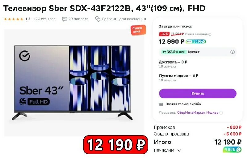 Juc7. Телевизор dexp h32. Sber sbx-50u219tss led. Телевизор sber sbx-50u219tss. Телевизор aoc 40m3080 40" (2019).