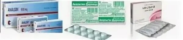 Выпей таблетку анальгин
