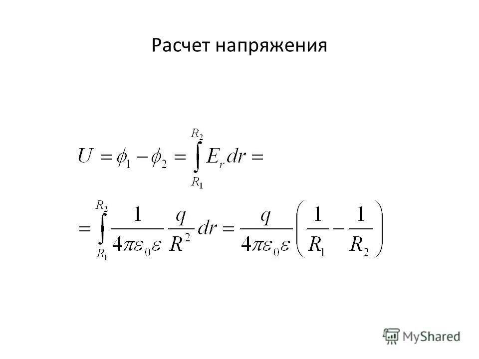 Вычисление напряжения. Расчет напряжения. расчёт напряжений в сфере. расчет напряжений на стол. расчет напряженностей видео.