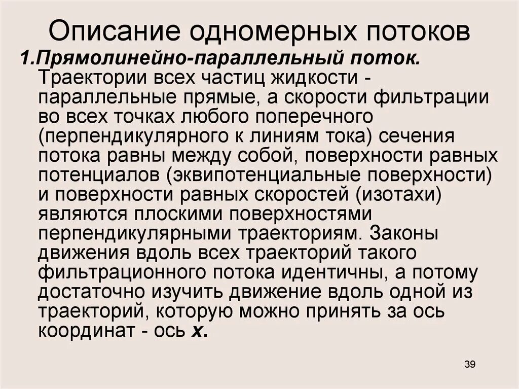 Схема взаимодействия параллельных потоков в mpi. Задачи на теплопроводность. Параллельные потоки. Синхронизация потоков требуется. Параллельные потоки управления.