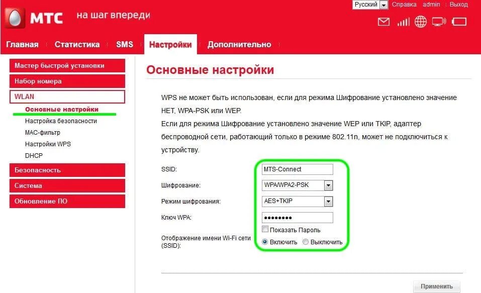 Как Настроить 4G Роутер МТС с Компьютера или Телефона - Подключение Интернета Че