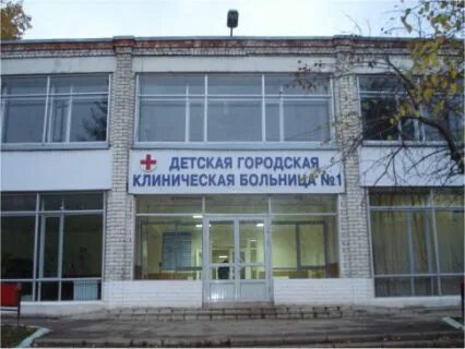 Детская больница 50 лет октября