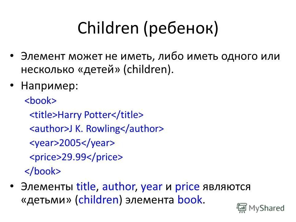 Child element перевод. Css selector child. Child element перевод. Family skills. Javascript находить элементы dom first child.
