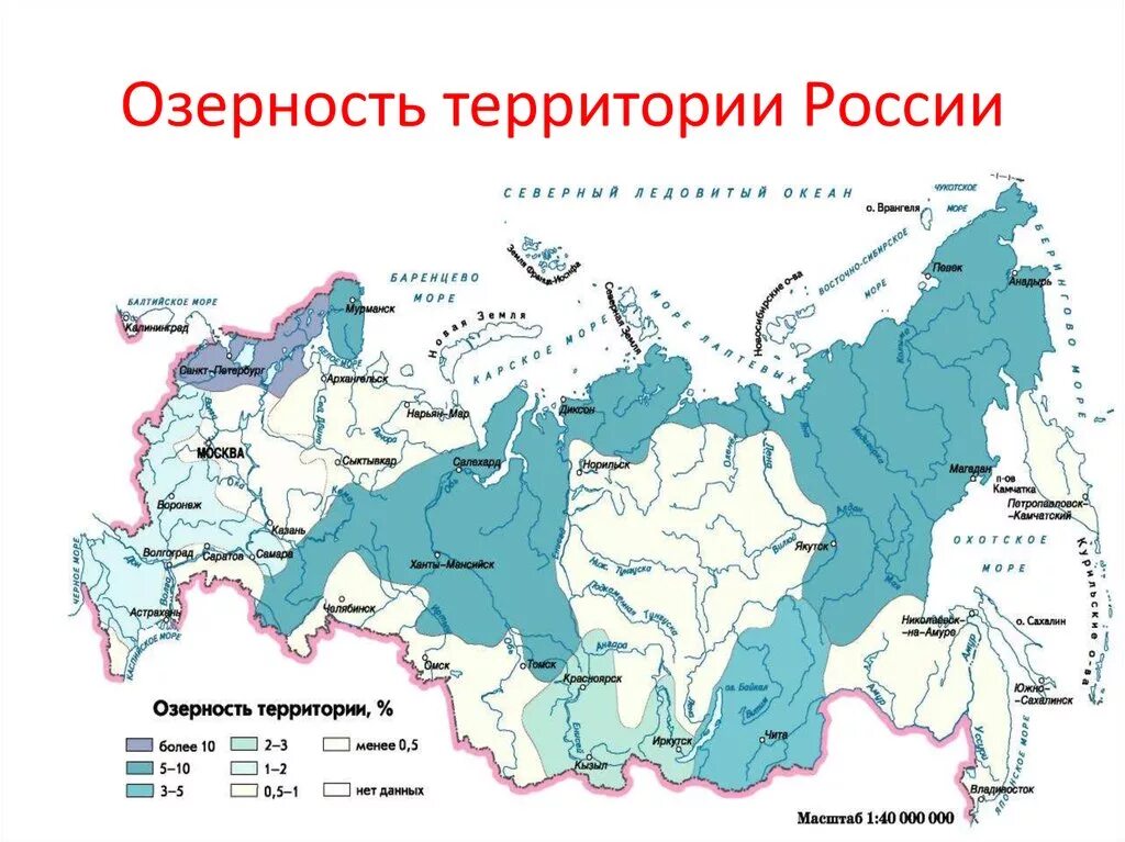 Крупные озёра России на карте России на контурной. Реки России на карте. Озера на территории России. Крупные озера на территории России.