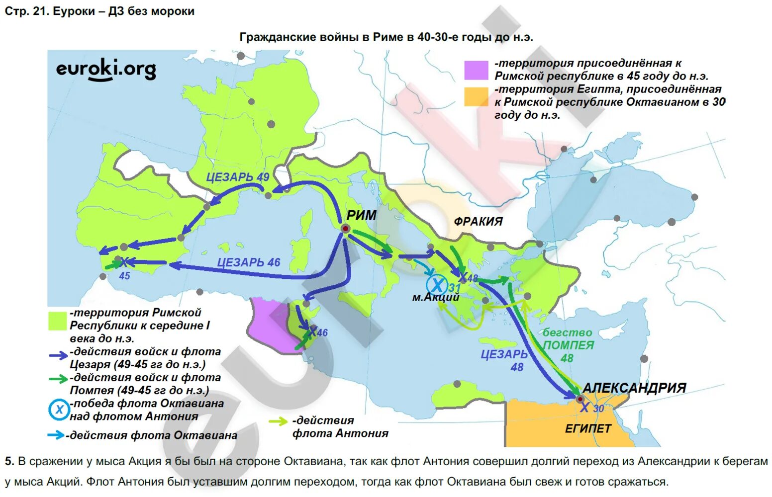 Рост римского государства контурная карта 5 класс. Карта по истории 5 класс рост Римского государства контурная карта.