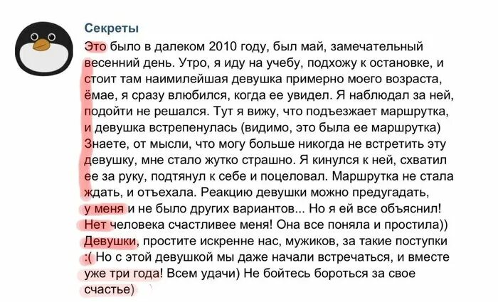 Читать истории о том как. Милые рассказы. милые истории. милый рассказ. милый короткий рассказ.