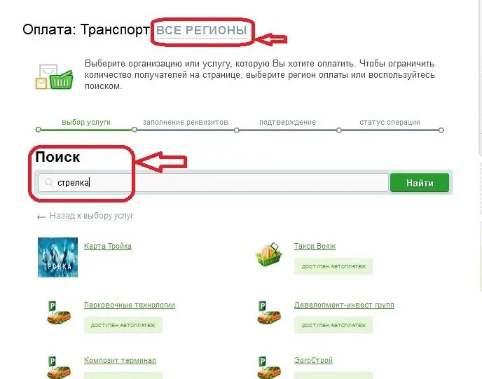 Положить деньги на льготную