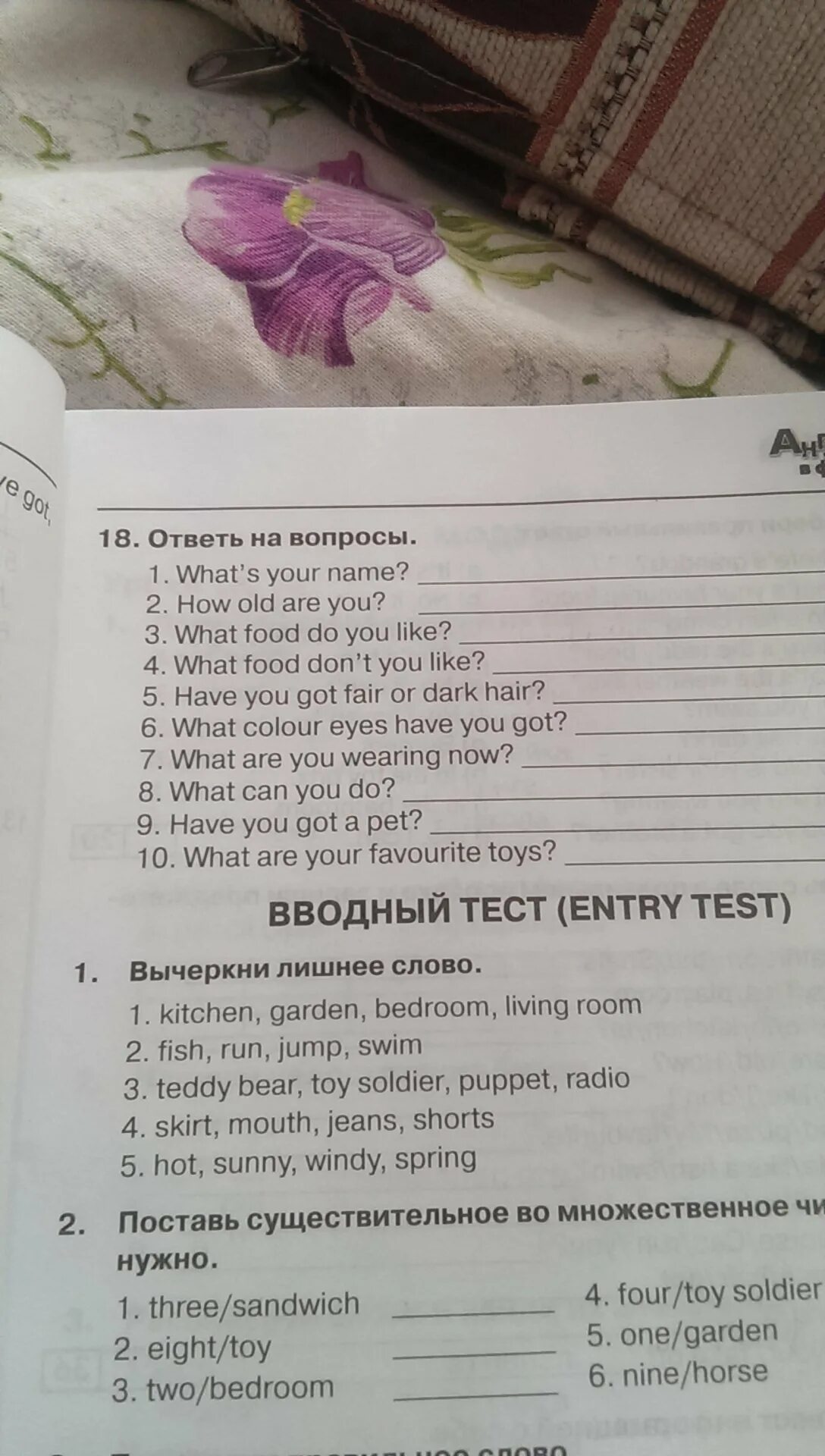 Вопросы what s your. Ответ на вопрос what. Как ответить на вопрос what is your name. Ответь на вопросы перевод. Ответь на вопросы what's your name.