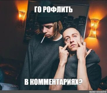 Рофлить это что в молодежном сленге