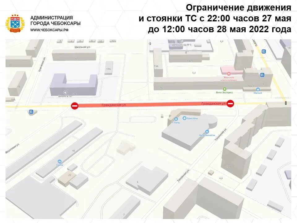 Движение 27 мая