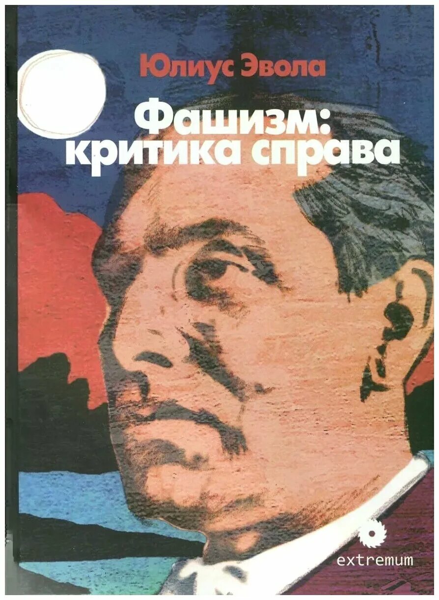 Критика и последствия. Критики справа. Признаки фашизма. Критика справа. Критика справа кант это.