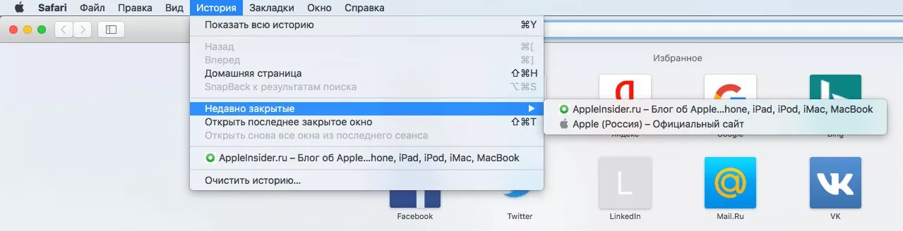 Вкладки снизу. Вкладки Mac. Вкладки в сафари. Восстановить вкладки сафари. Вкладки на макбуке.