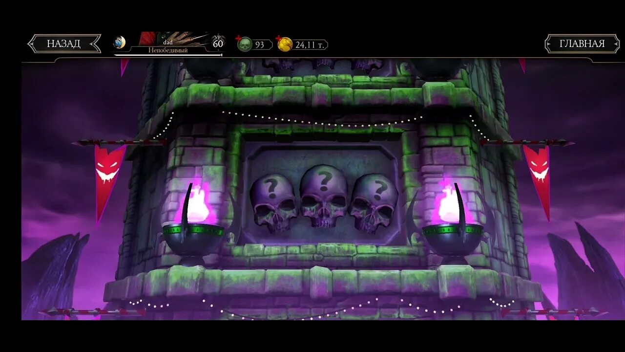 Шао кан охота за реликвиями. Мортал комбат мобайл баги. Мортал комбат мобайл баги. Души mortal kombat mobile. Таблица героев мортал комбат.