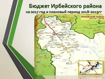 Погода в ирбейском на 14 дней