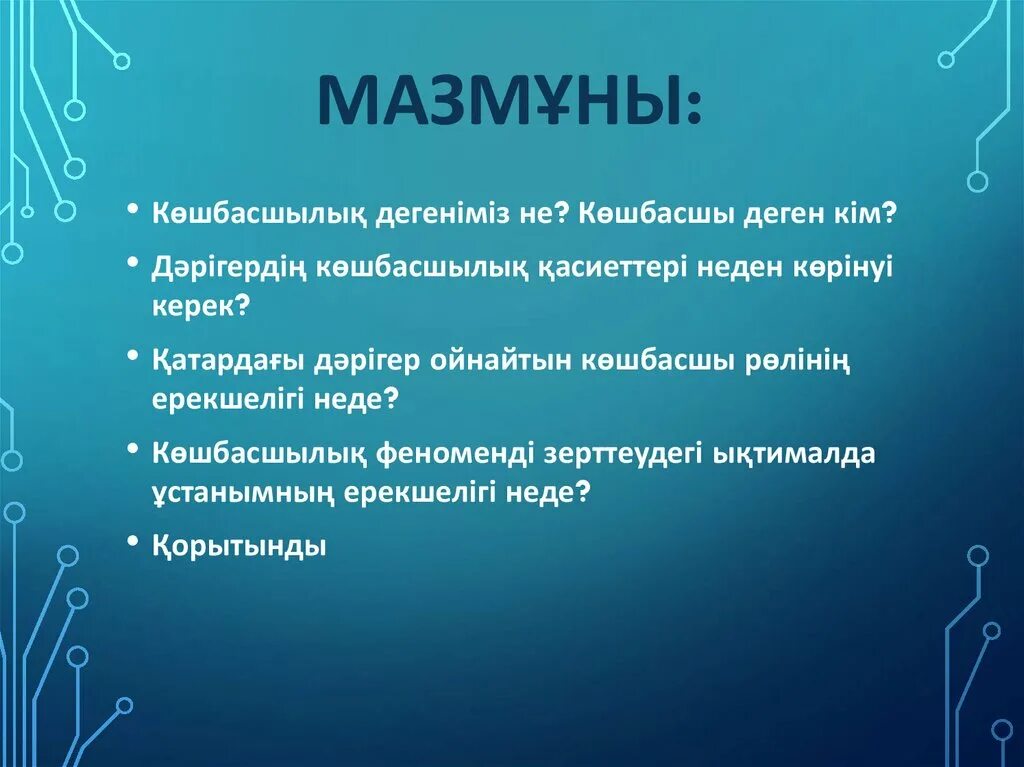 Автор деген кім. Мм деген. Автор деген кім. Матруди. Автор деген кім.