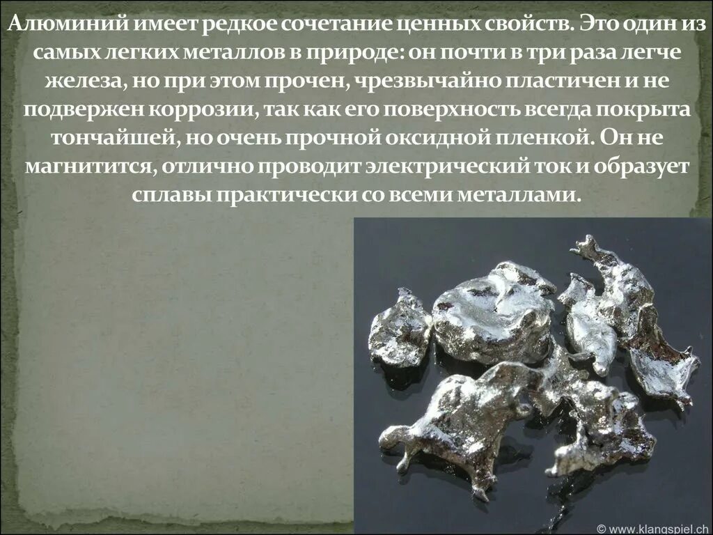 Алюминий имеет цвет. Алюминий металл в природе. Металлы в природе. Самые лёгкие металлы. Алюминий самый легкий металл.