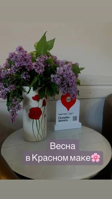 Салон красный мак волоколамск владелец. Мак волоколамск. Мак волоколамск. Волоколамск ул кузина 5. Мак волоколамск.