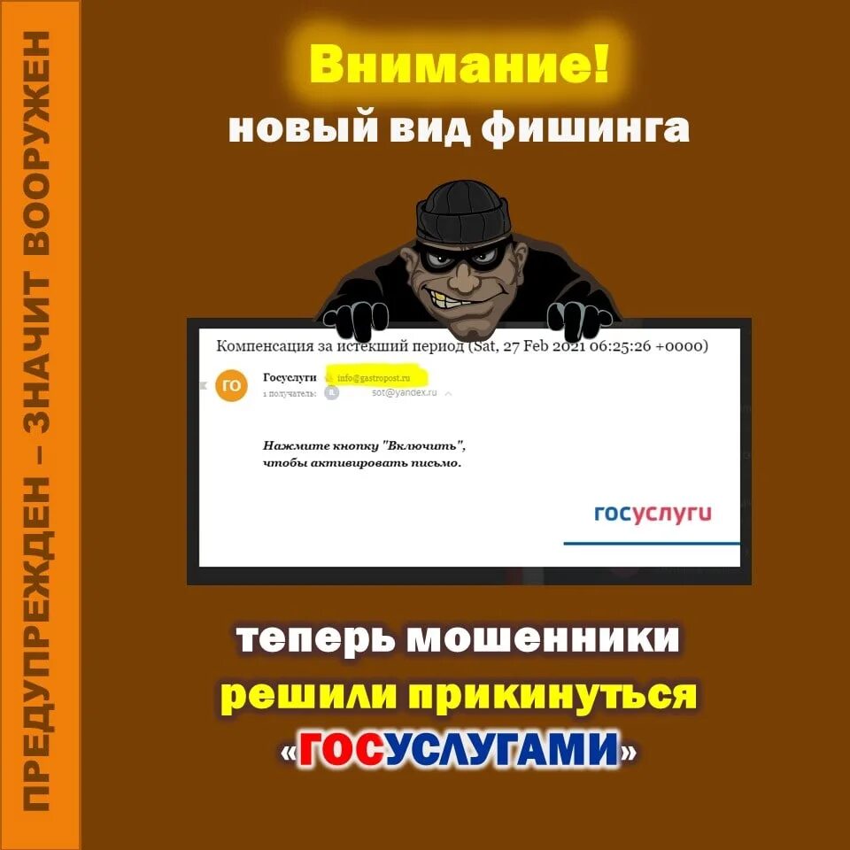 Внимание новый вид мошенничества. Новый вид мошенничества. Внимание новая схема мошенничества. Фишинг мошенничество.