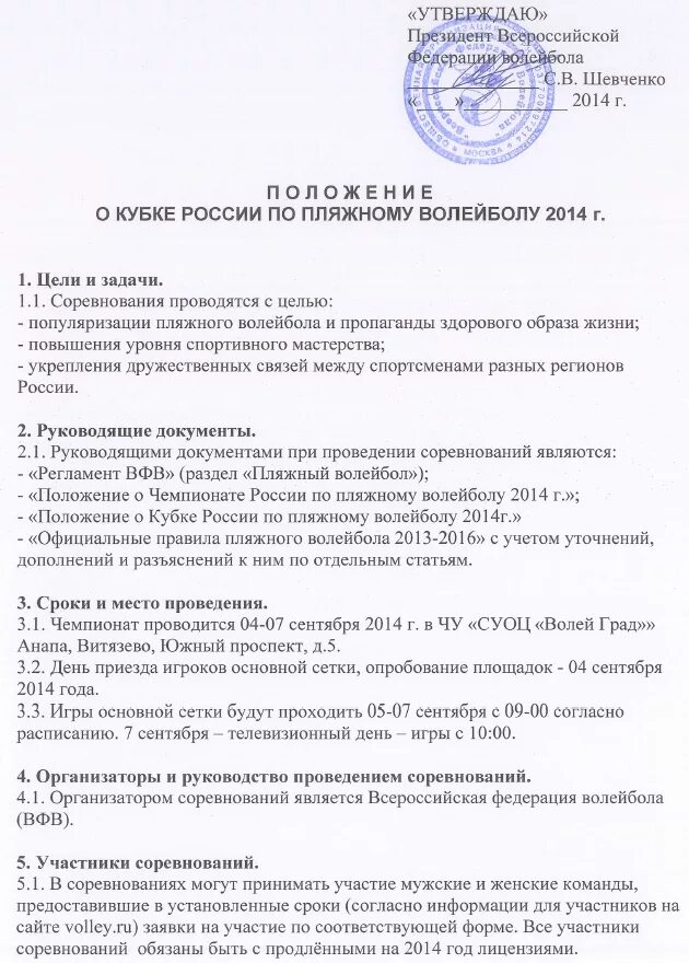 Акт дюсш. Акт дюсш