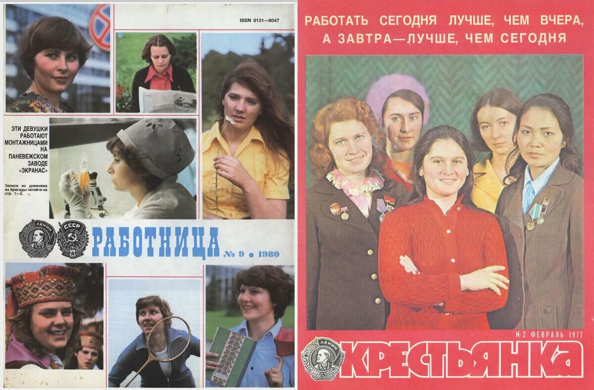 Советские журналы читать. Журнал работница и крестьянка. советские журналы. старые советские журналы. журнал советская женщина.
