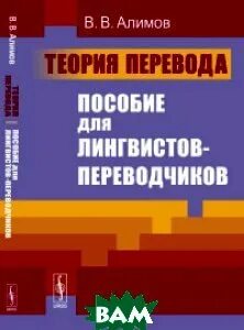 Как переводится учебник