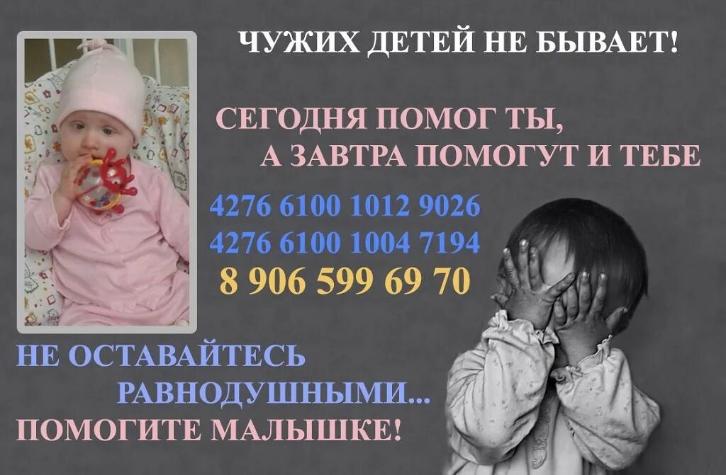 Чужих детей не бывает. Дети чужими не бывают. Чужих детей не бывает цитаты. Плакат чужих детей не бывает.