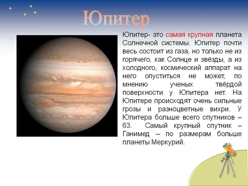 Путешествие на другую планету сочинение