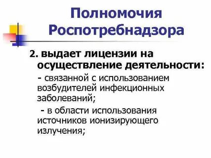 Осуществление деятельности не связанной с