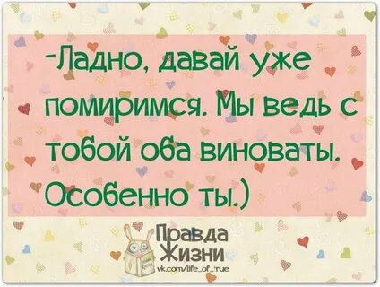 Мириться не с кем