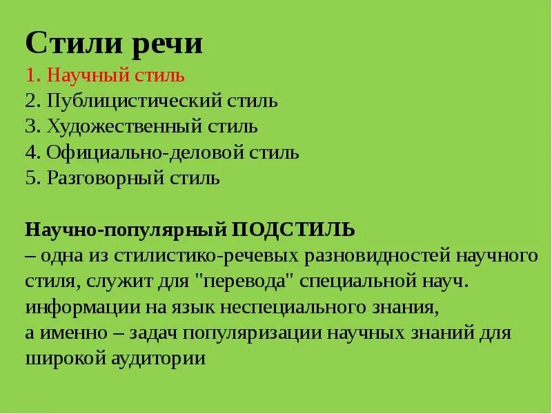 Научная статья студента. Как написать научную статью. Как написать нацчную стат. Научная статья как писать. Статья как написать научную статью.