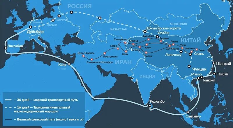 Шёлковый путь из китая в европу маршрут на карте. Через китай в польшу. Экономический пояс шелкового пути китай. Через китай в польшу. Через китай в польшу.