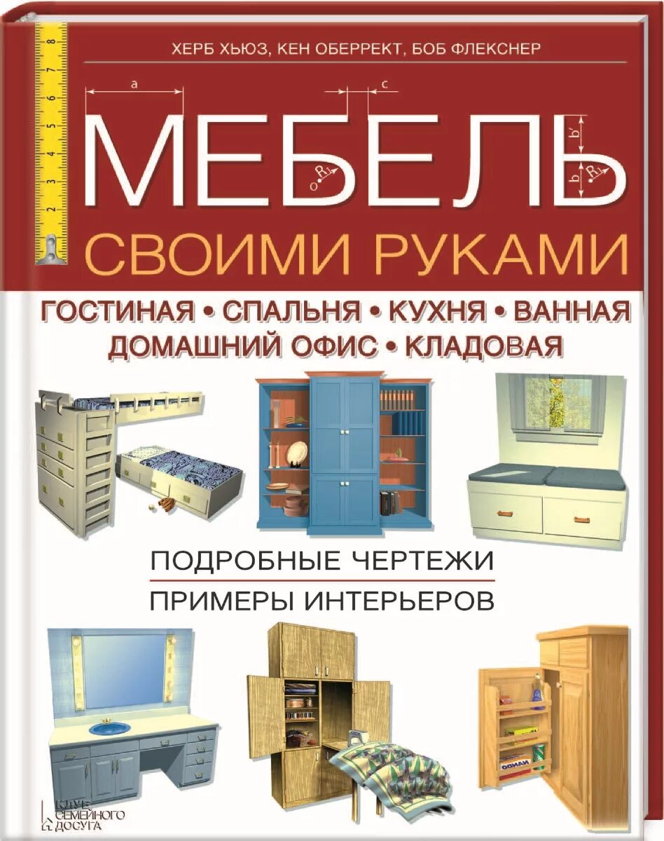 Мебель своими руками из дерева Ama