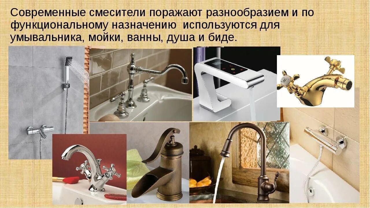 Назовите виды смесители по конструкции. Водопроводные смесители двухвентильные однорычажные. смесители по конструкции. виды смесителей по конструкции. смесители по конструкции бывают.