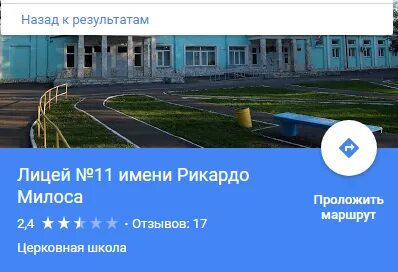 Результаты лицей