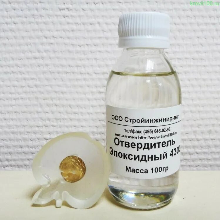 Циклоалифатический отвердитель. Отвердитель для эпоксидной смолы. Циклоалифатический отвердитель. Где применяют кислотный отвердитель. Аминный отвердитель.