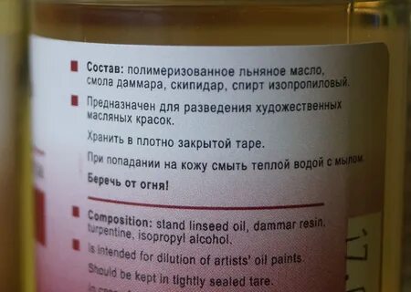 Условия хранения масляной краски температура