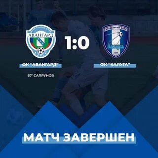 Фк авангард курск