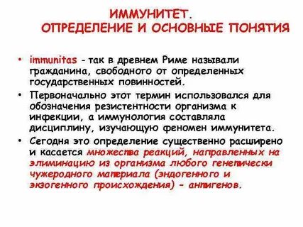 Феномены иммунитета