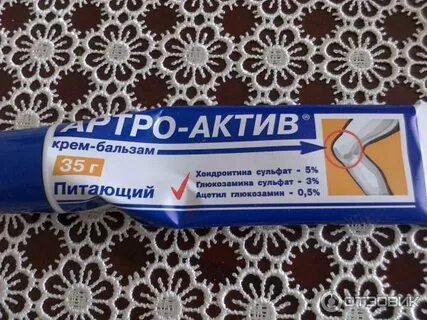 Бальзам актив гель